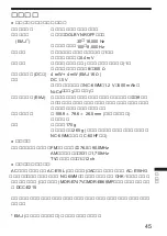 Preview for 45 page of Sony WALKMAN WM-GX822 Operating Instructions Manual