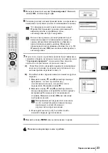 Preview for 62 page of Sony WEGA KLV-17HR3 Operating Instructions Manual