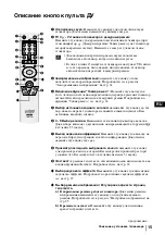 Preview for 54 page of Sony WEGA KLV-20SR3 Operating Instructions Manual