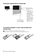 Предварительный просмотр 44 страницы Sony WEGA KLV-23HR3 Operating Instructions Manual