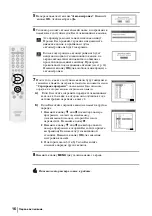 Предварительный просмотр 48 страницы Sony WEGA KLV-23HR3 Operating Instructions Manual