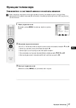 Предварительный просмотр 49 страницы Sony WEGA KLV-23HR3 Operating Instructions Manual