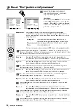 Предварительный просмотр 50 страницы Sony WEGA KLV-23HR3 Operating Instructions Manual