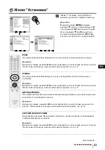 Предварительный просмотр 55 страницы Sony WEGA KLV-23HR3 Operating Instructions Manual