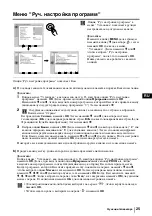 Предварительный просмотр 57 страницы Sony WEGA KLV-23HR3 Operating Instructions Manual