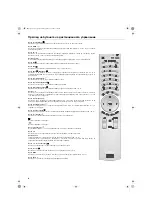 Предварительный просмотр 10 страницы Sony WEGA KV-32HQ150K Operating Instructions Manual