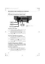 Предварительный просмотр 20 страницы Sony WEGA KV-32HQ150K Operating Instructions Manual