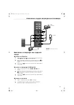 Предварительный просмотр 21 страницы Sony WEGA KV-32HQ150K Operating Instructions Manual