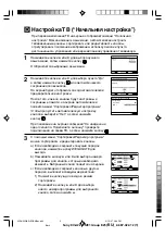 Preview for 29 page of Sony wega KV-AZ212 Operating Instructions Manual