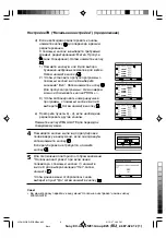 Preview for 30 page of Sony wega KV-AZ212 Operating Instructions Manual