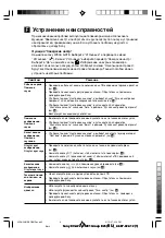 Preview for 33 page of Sony wega KV-AZ212 Operating Instructions Manual