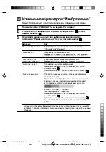 Preview for 40 page of Sony wega KV-AZ212 Operating Instructions Manual