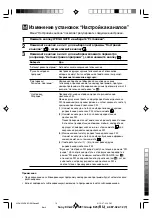 Preview for 43 page of Sony wega KV-AZ212 Operating Instructions Manual