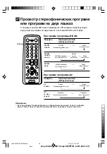 Preview for 47 page of Sony wega KV-AZ212 Operating Instructions Manual