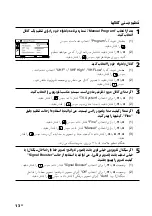 Предварительный просмотр 43 страницы Sony WEGA KV-BZ216 Operating Instructions Manual