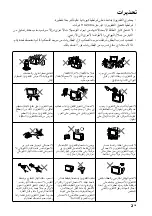 Preview for 47 page of Sony WEGA KV-BZ216 Operating Instructions Manual