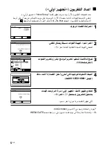 Preview for 50 page of Sony WEGA KV-BZ216 Operating Instructions Manual