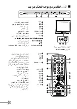 Preview for 52 page of Sony WEGA KV-BZ216 Operating Instructions Manual