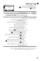 Preview for 57 page of Sony WEGA KV-BZ216 Operating Instructions Manual