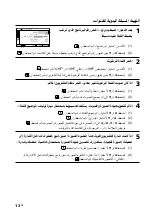 Предварительный просмотр 58 страницы Sony WEGA KV-BZ216 Operating Instructions Manual