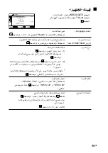 Preview for 59 page of Sony WEGA KV-BZ216 Operating Instructions Manual