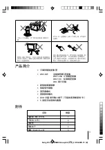 Предварительный просмотр 35 страницы Sony WEGA kv-da29 Operating Instructions Manual