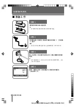 Предварительный просмотр 38 страницы Sony WEGA kv-da29 Operating Instructions Manual