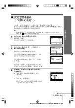 Предварительный просмотр 39 страницы Sony WEGA kv-da29 Operating Instructions Manual