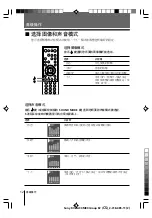 Предварительный просмотр 44 страницы Sony WEGA kv-da29 Operating Instructions Manual