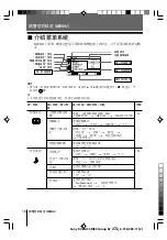 Предварительный просмотр 48 страницы Sony WEGA kv-da29 Operating Instructions Manual