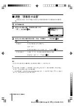 Предварительный просмотр 54 страницы Sony WEGA kv-da29 Operating Instructions Manual