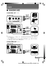 Предварительный просмотр 59 страницы Sony WEGA kv-da29 Operating Instructions Manual