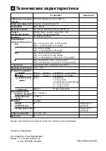 Предварительный просмотр 21 страницы Sony WEGA KV-HG21 Operating Instructions Manual