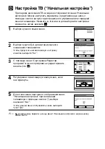 Предварительный просмотр 24 страницы Sony WEGA KV-HG21 Operating Instructions Manual