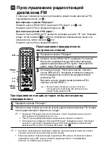 Предварительный просмотр 31 страницы Sony WEGA KV-HG21 Operating Instructions Manual