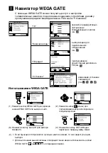 Предварительный просмотр 32 страницы Sony WEGA KV-HG21 Operating Instructions Manual