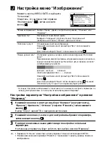 Предварительный просмотр 33 страницы Sony WEGA KV-HG21 Operating Instructions Manual