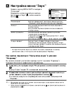 Предварительный просмотр 34 страницы Sony WEGA KV-HG21 Operating Instructions Manual