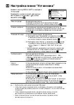 Предварительный просмотр 38 страницы Sony WEGA KV-HG21 Operating Instructions Manual