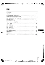 Preview for 25 page of Sony Wega KV-HP212 Operating Instructions Manual