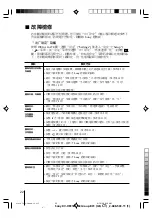 Preview for 44 page of Sony Wega KV-HP212 Operating Instructions Manual