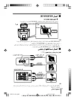 Предварительный просмотр 78 страницы Sony WEGA KV-HW21 Operating Instructions Manual