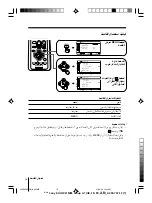 Предварительный просмотр 96 страницы Sony WEGA KV-HW21 Operating Instructions Manual