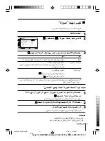 Предварительный просмотр 97 страницы Sony WEGA KV-HW21 Operating Instructions Manual