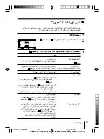 Предварительный просмотр 103 страницы Sony WEGA KV-HW21 Operating Instructions Manual