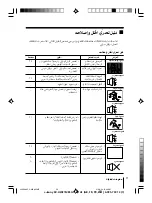 Предварительный просмотр 107 страницы Sony WEGA KV-HW21 Operating Instructions Manual