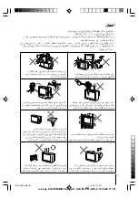 Preview for 56 page of Sony Wega KV-SW34 Operating Instructions Manual