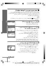 Preview for 61 page of Sony Wega KV-SW34 Operating Instructions Manual