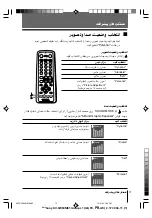 Preview for 66 page of Sony Wega KV-SW34 Operating Instructions Manual