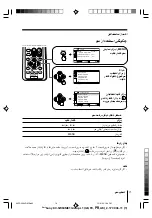 Preview for 70 page of Sony Wega KV-SW34 Operating Instructions Manual